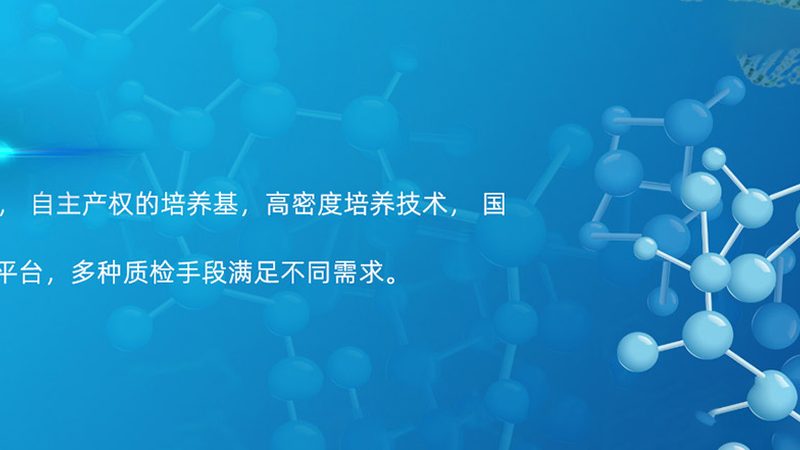 生物试剂代理加盟：揭秘其背后的行业逻辑与风险**